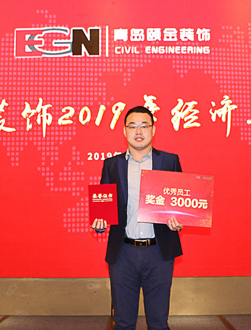 1571993395430064.jpg 優(yōu)秀員工.jpg