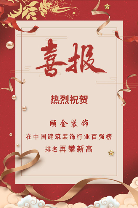 1577677021434636.jpg 百?gòu)?qiáng)喜報(bào)_副本.jpg