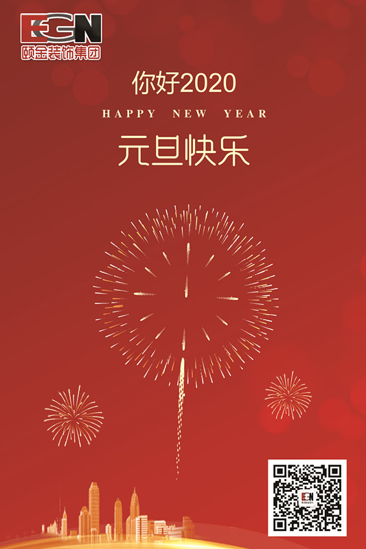 1577929195169801.jpg 元旦-3-恢復的_副本.jpg